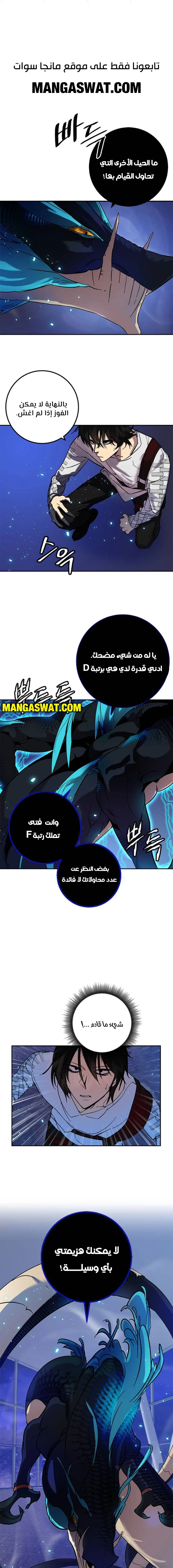 صفحة 2 — Return to Player الفصل 21