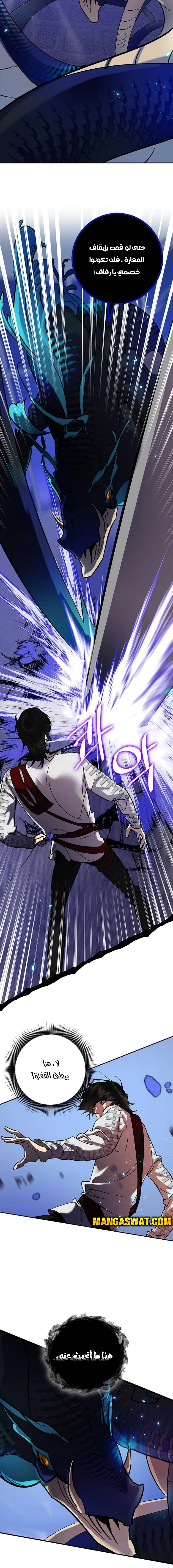 صفحة 3 — Return to Player الفصل 21