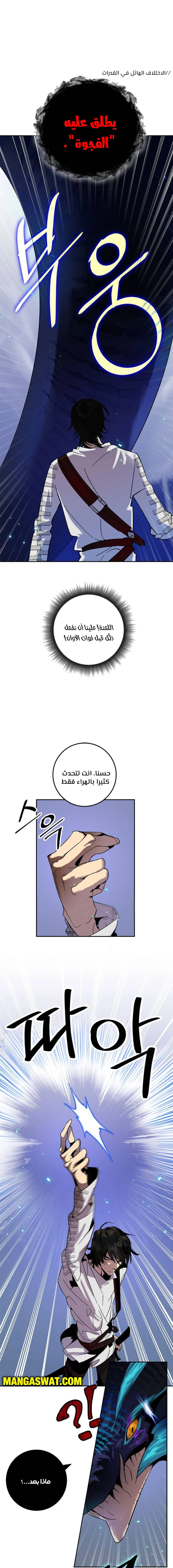 صفحة 4 — Return to Player الفصل 21