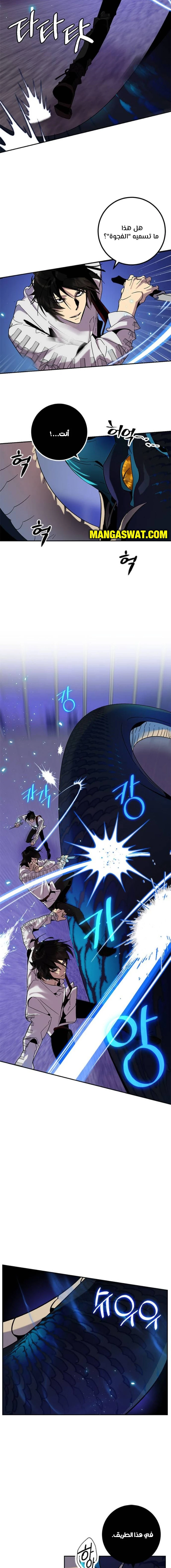 صفحة 6 — Return to Player الفصل 21