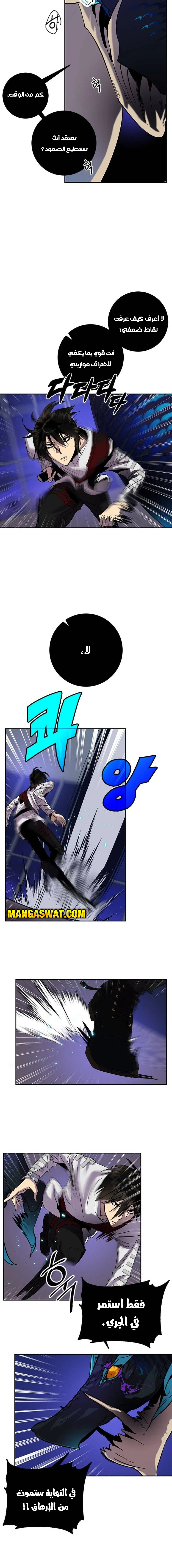 صفحة 7 — Return to Player الفصل 21