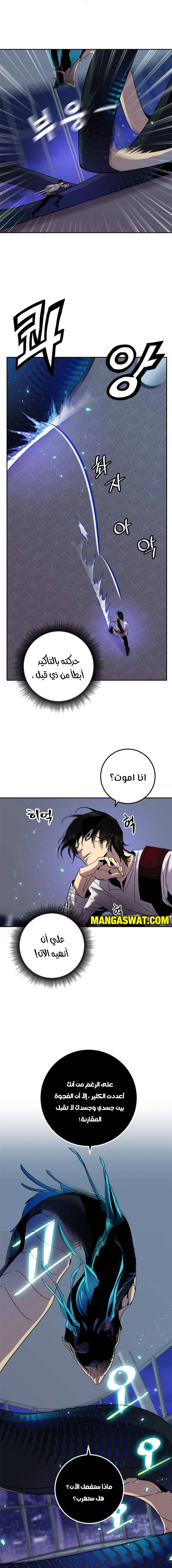 صفحة 8 — Return to Player الفصل 21