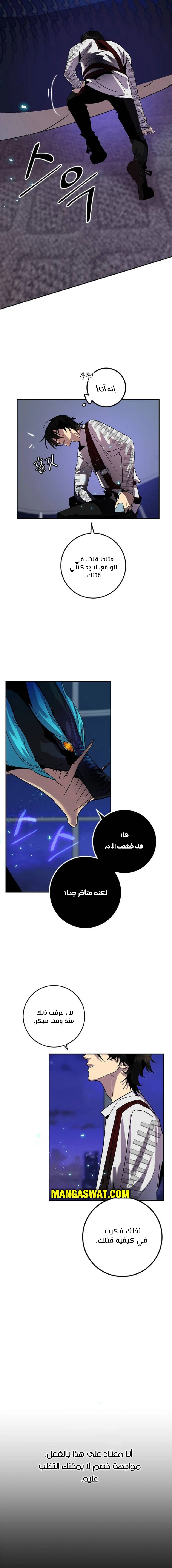 صفحة 9 — Return to Player الفصل 21