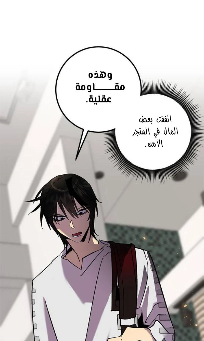 صفحة 62 — Return to Player الفصل 22