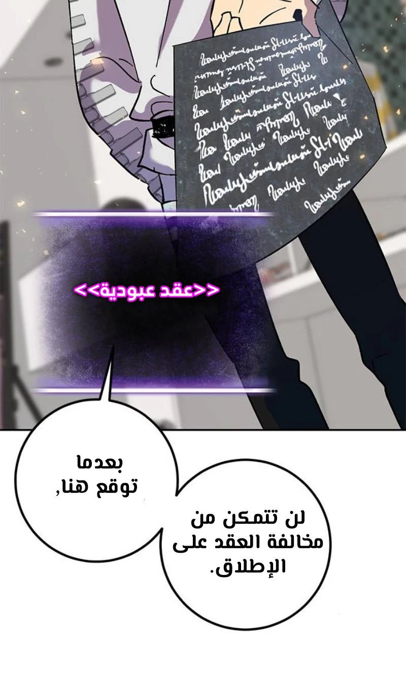 صفحة 63 — Return to Player الفصل 22