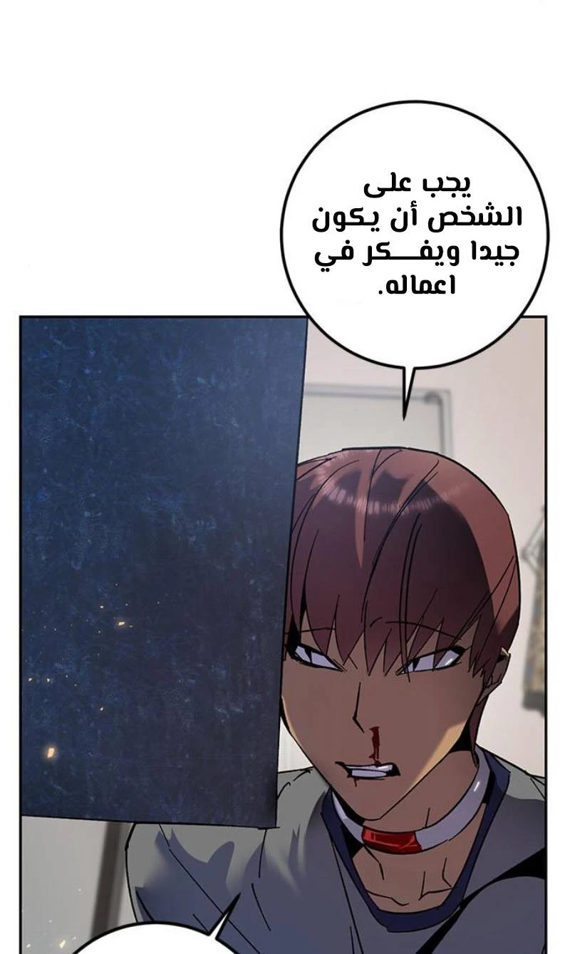 صفحة 64 — Return to Player الفصل 22