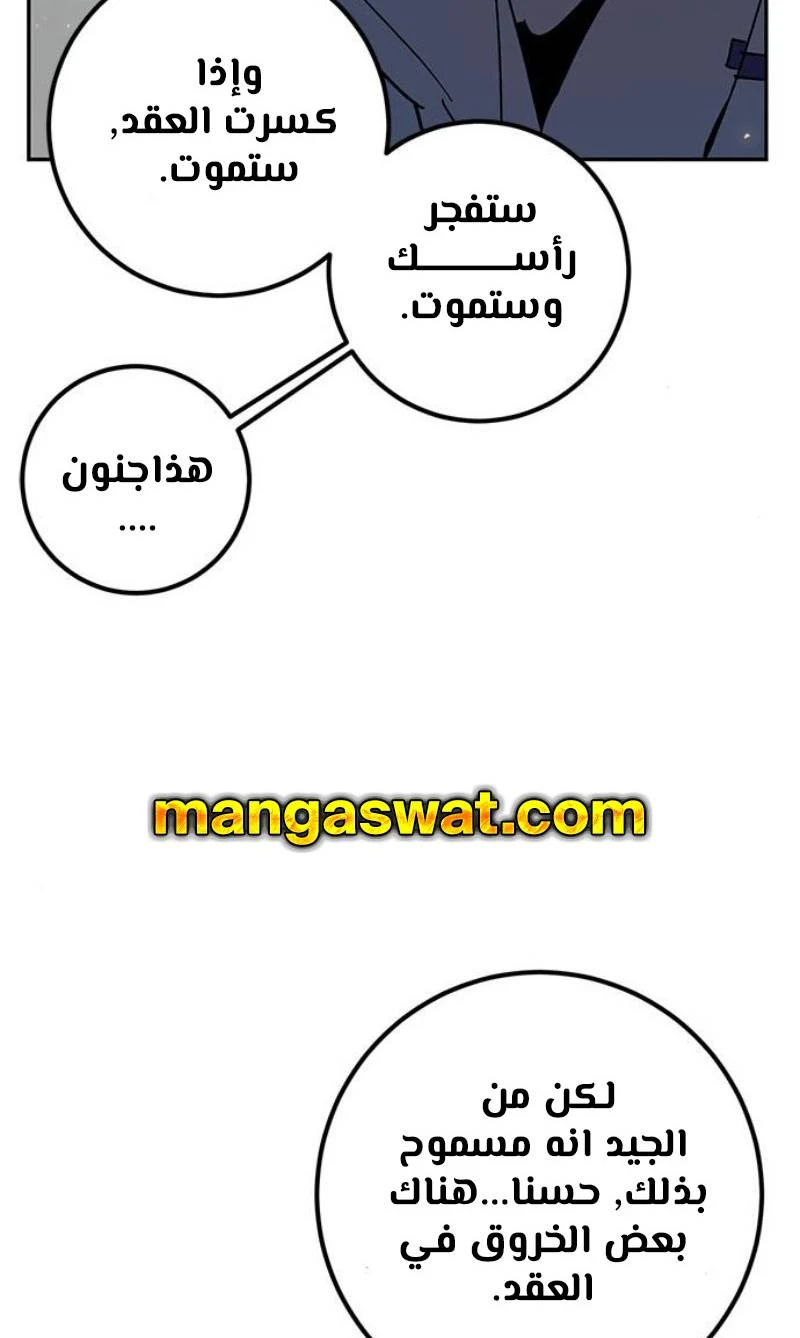 صفحة 65 — Return to Player الفصل 22