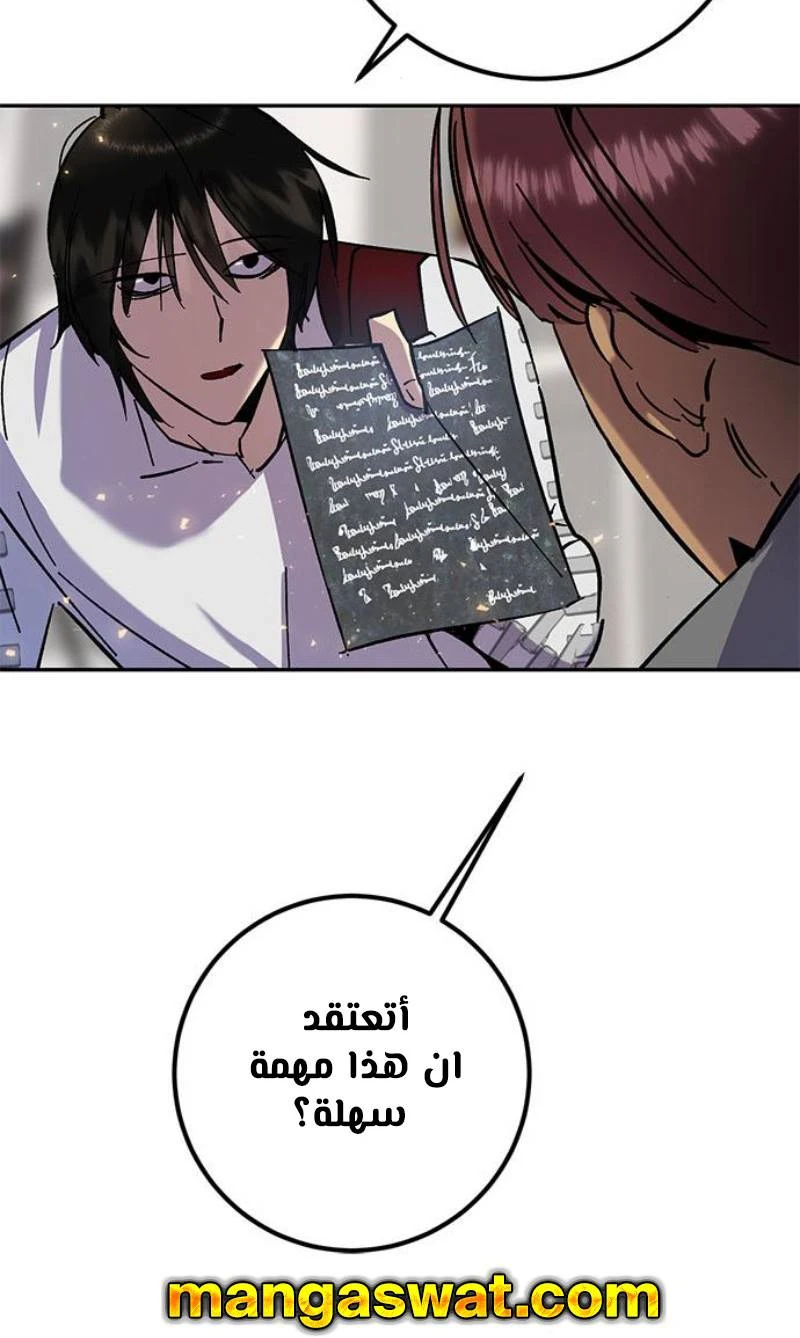 صفحة 66 — Return to Player الفصل 22