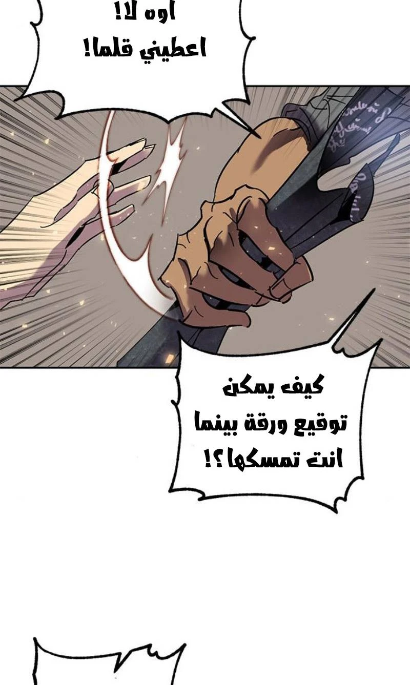 صفحة 69 — Return to Player الفصل 22