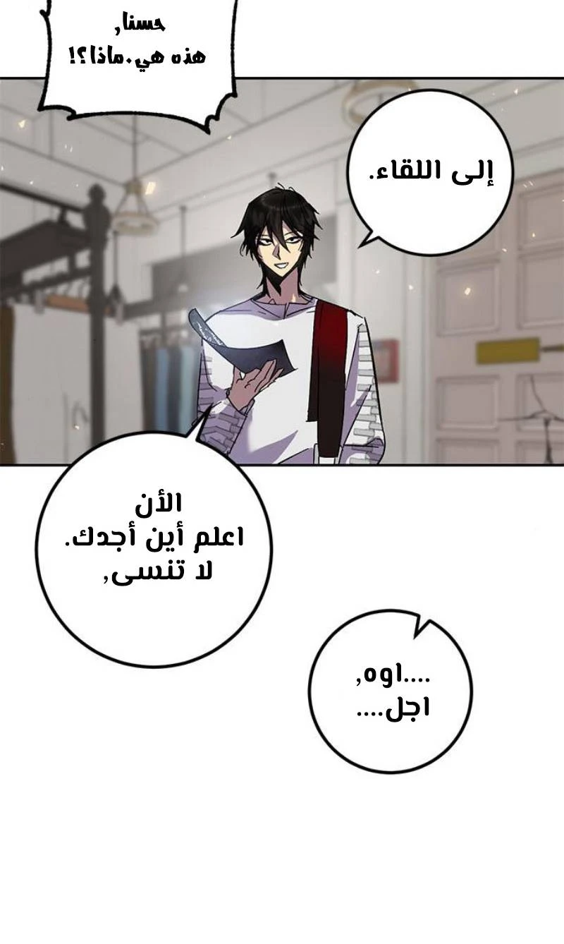 صفحة 70 — Return to Player الفصل 22