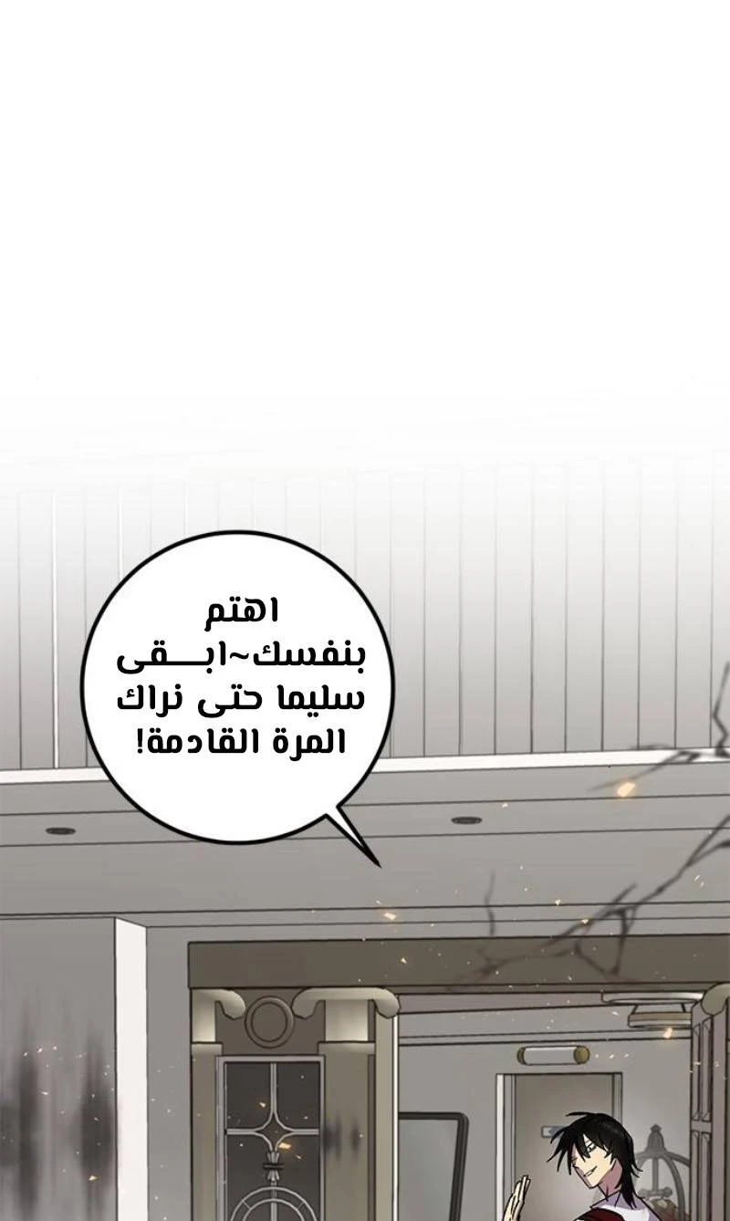 صفحة 71 — Return to Player الفصل 22