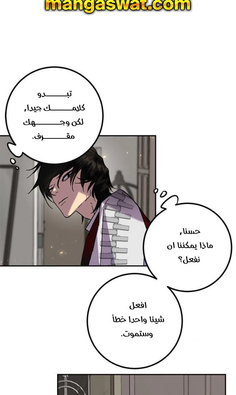 صفحة 73 — Return to Player الفصل 22