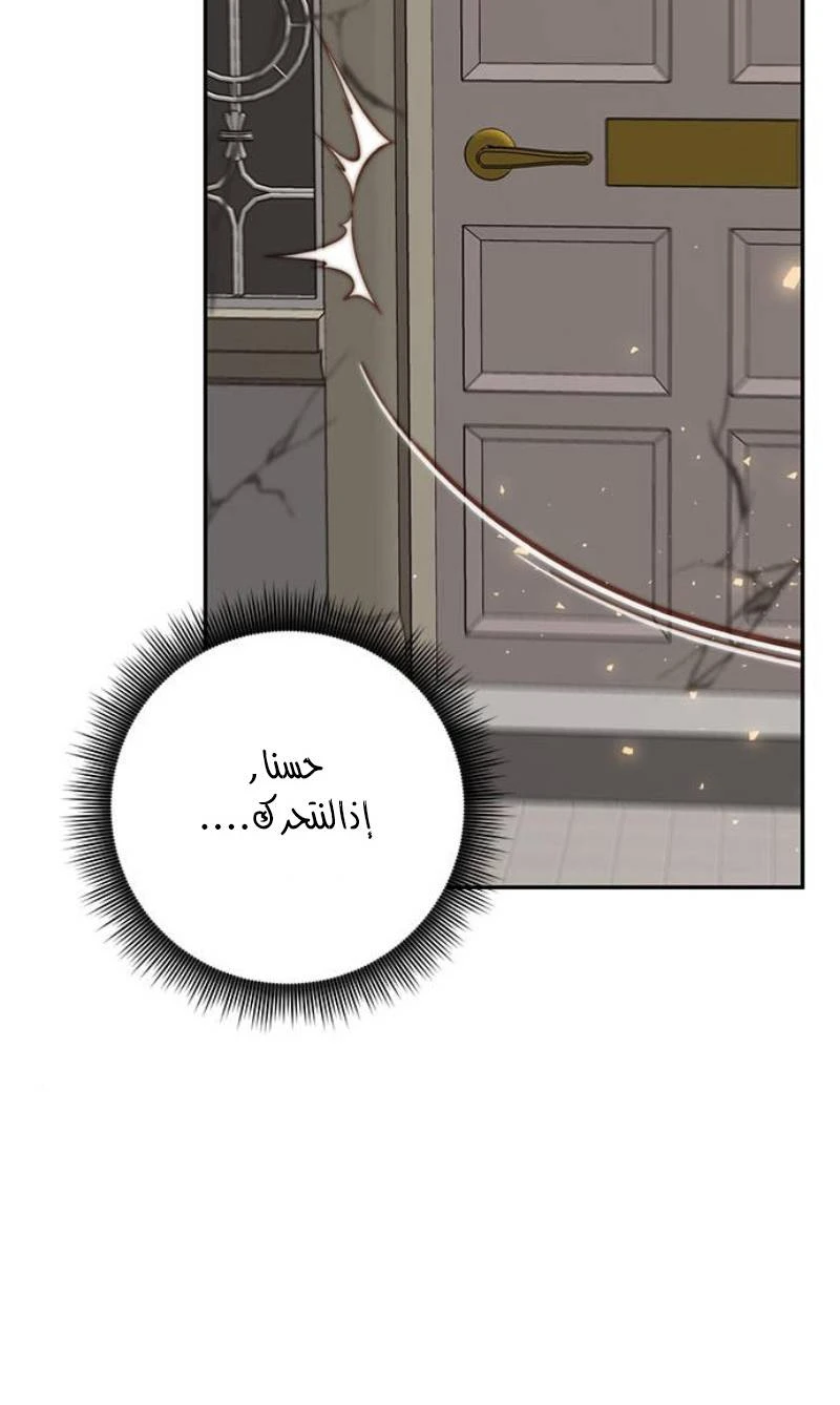 صفحة 74 — Return to Player الفصل 22