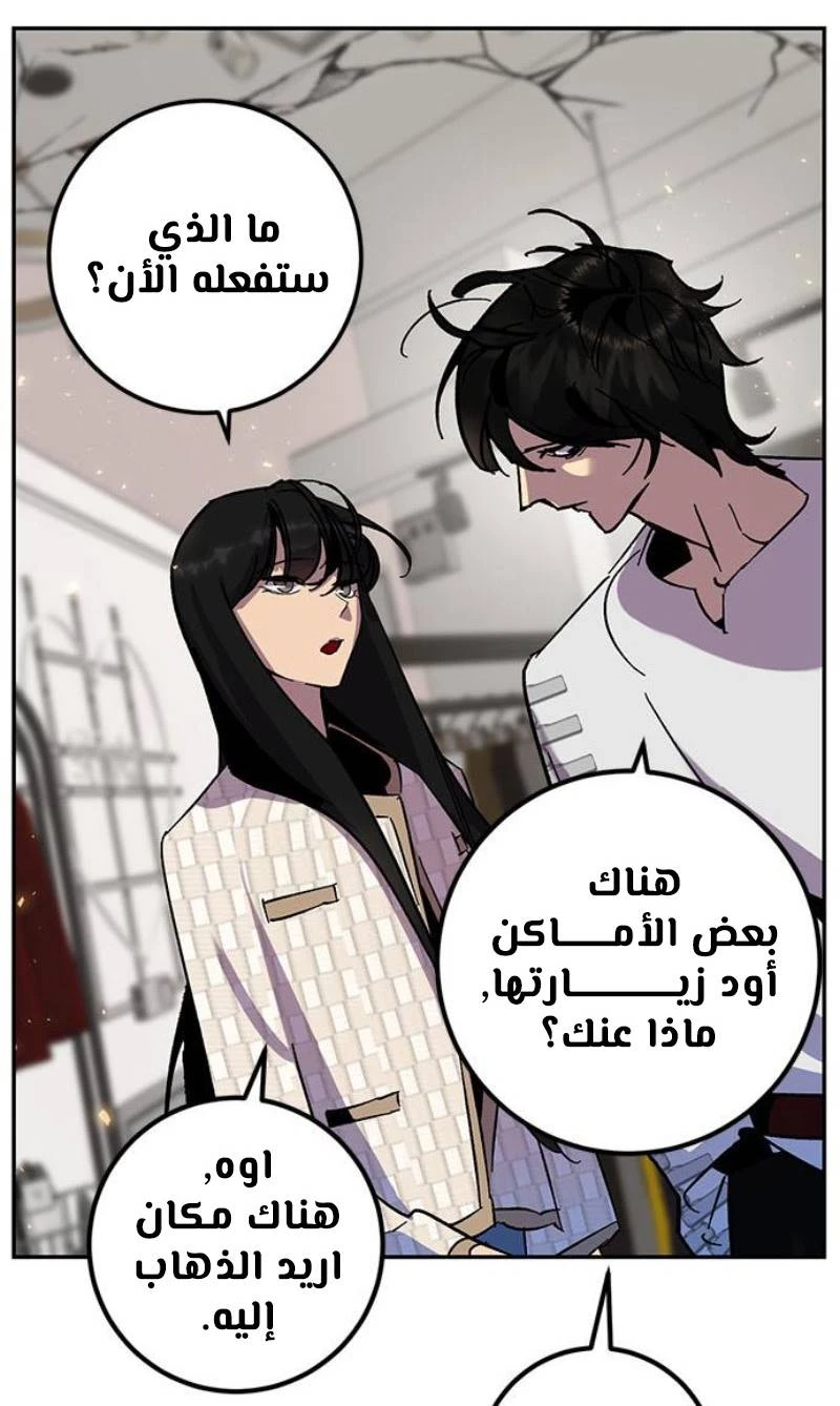 صفحة 76 — Return to Player الفصل 22