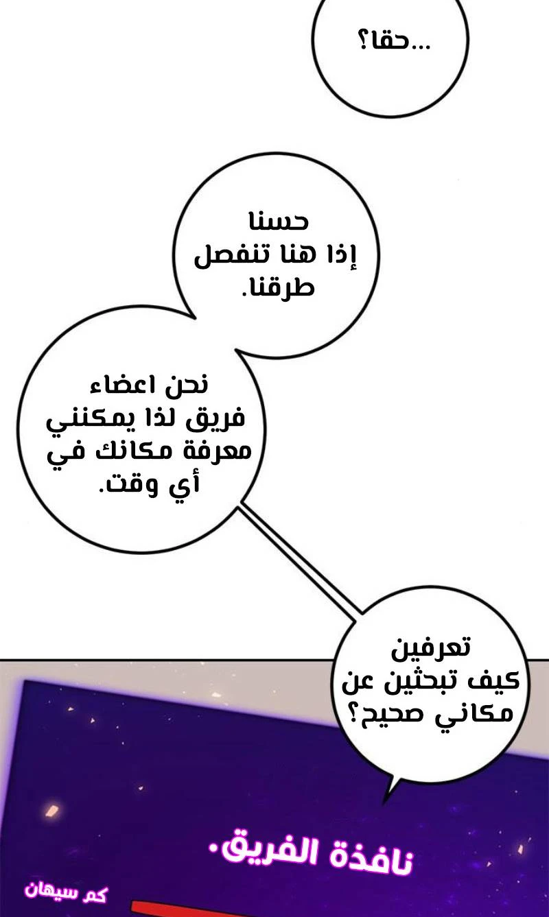 صفحة 77 — Return to Player الفصل 22