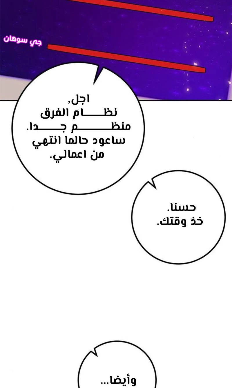 صفحة 78 — Return to Player الفصل 22