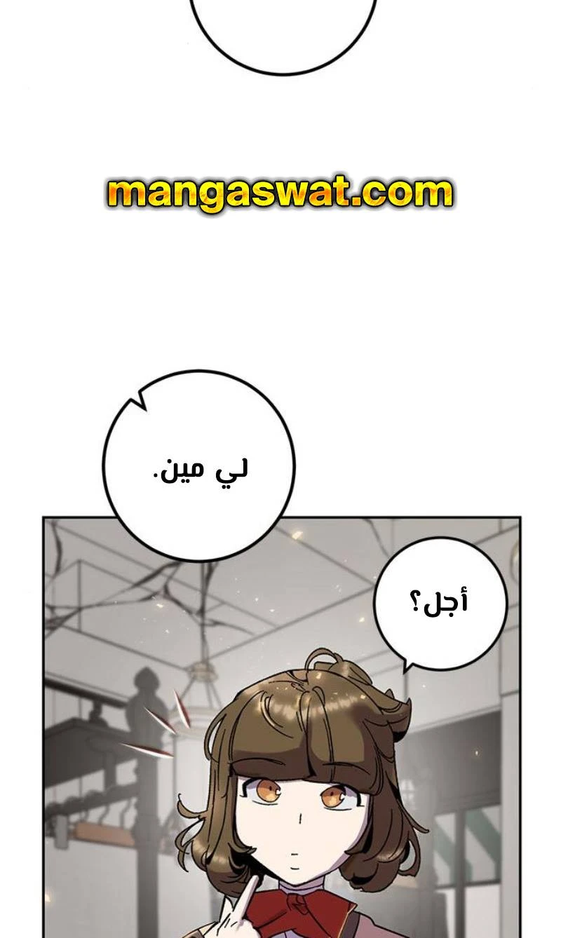 صفحة 79 — Return to Player الفصل 22