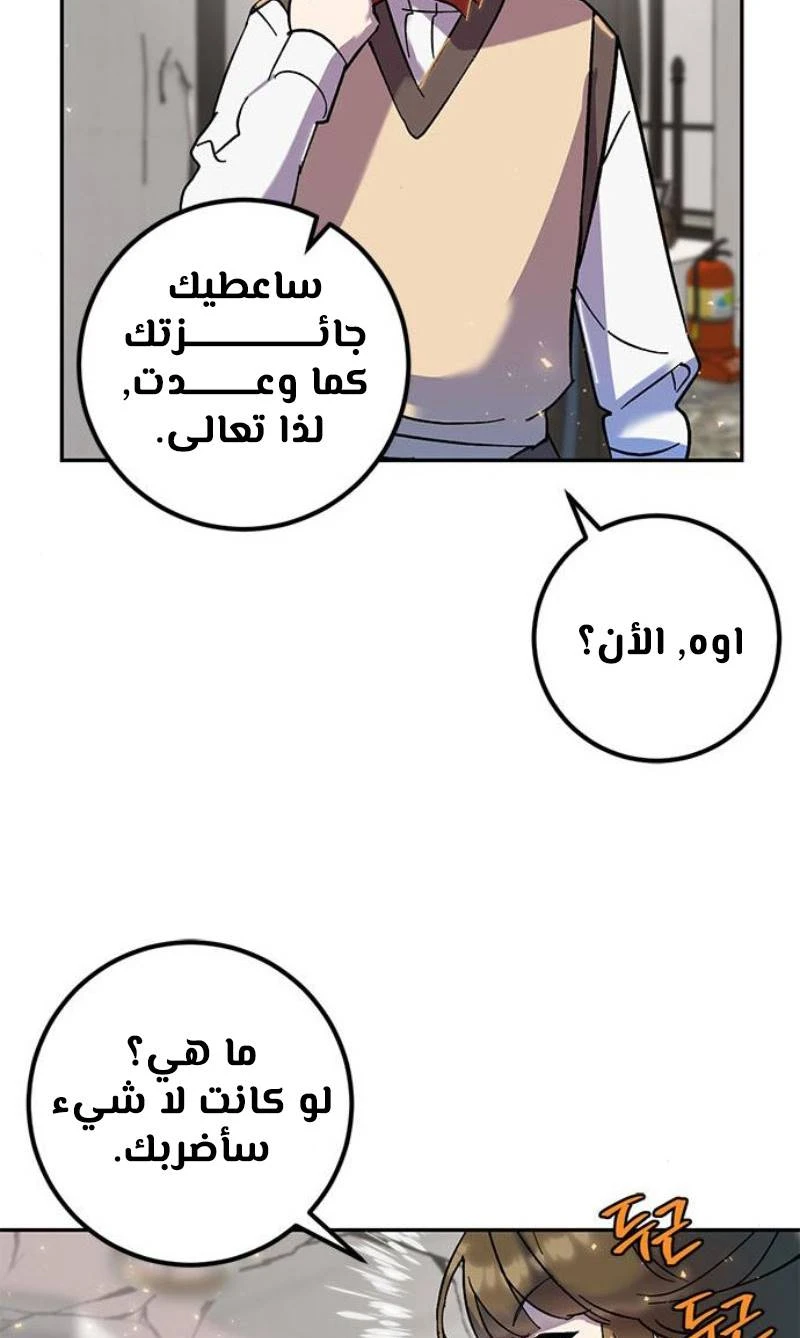 صفحة 80 — Return to Player الفصل 22