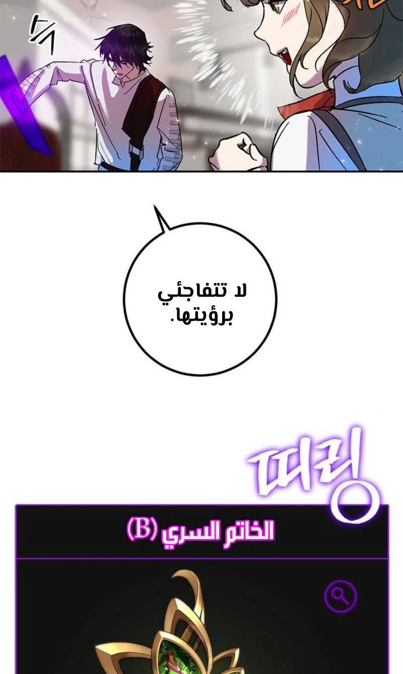 صفحة 81 — Return to Player الفصل 22