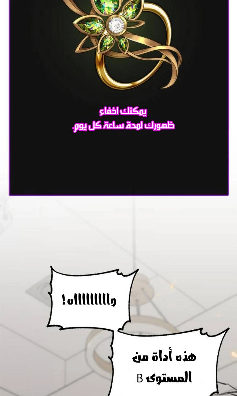 صفحة 82 — Return to Player الفصل 22