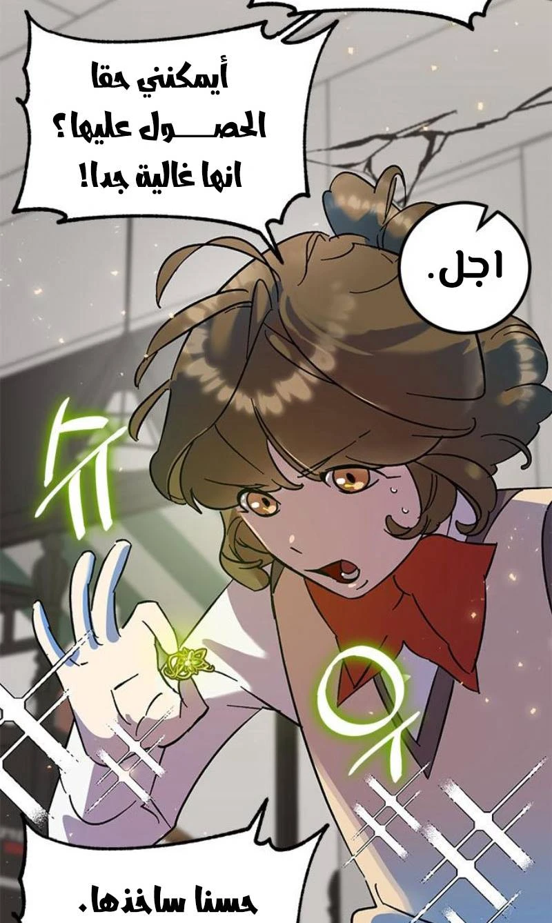 صفحة 83 — Return to Player الفصل 22