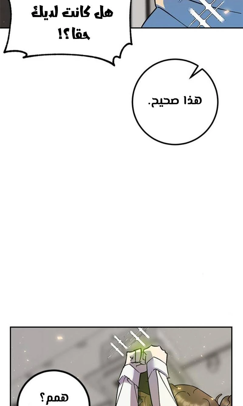 صفحة 84 — Return to Player الفصل 22