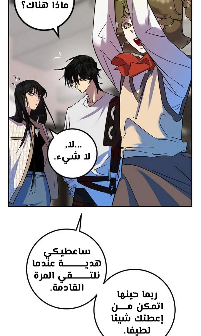 صفحة 85 — Return to Player الفصل 22