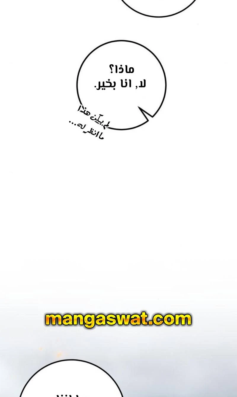 صفحة 86 — Return to Player الفصل 22