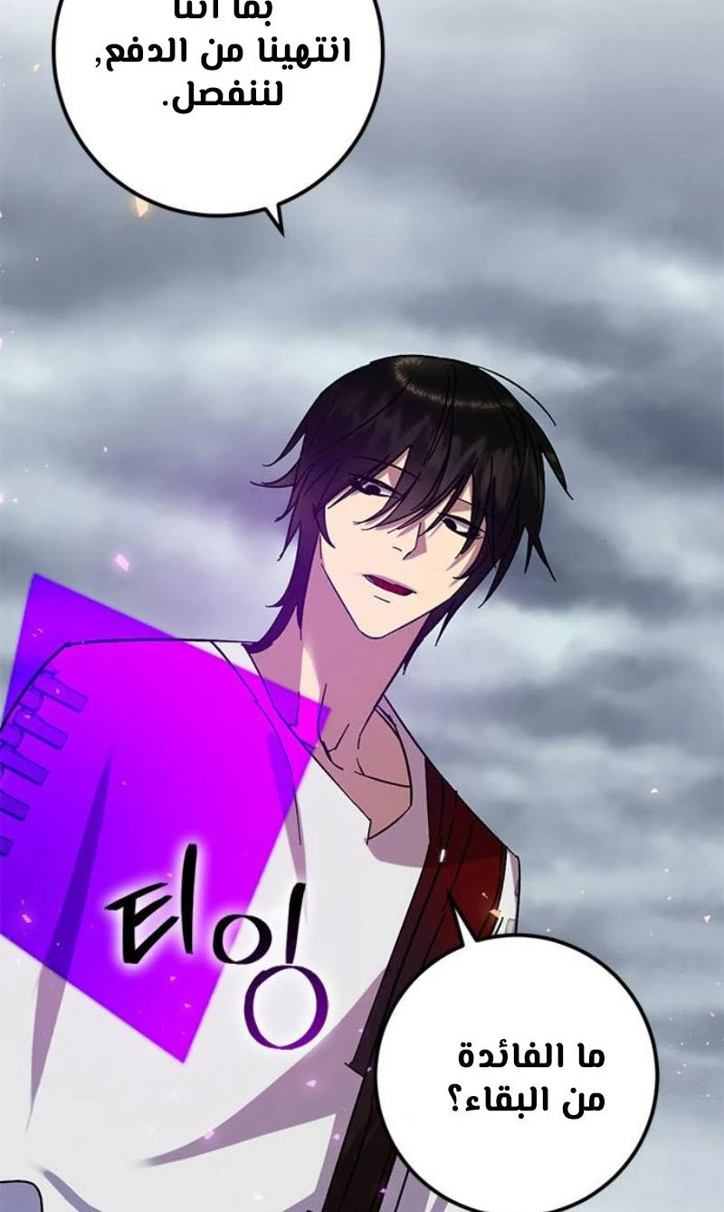 صفحة 87 — Return to Player الفصل 22