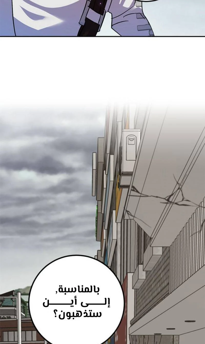 صفحة 88 — Return to Player الفصل 22
