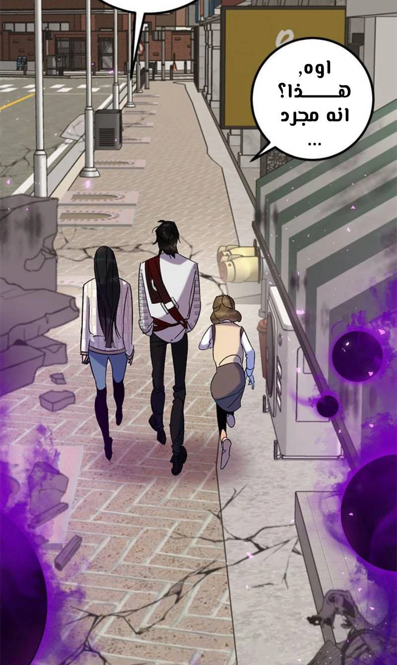 صفحة 89 — Return to Player الفصل 22