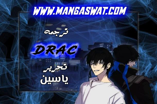 صفحة 1 — Return to Player الفصل 22