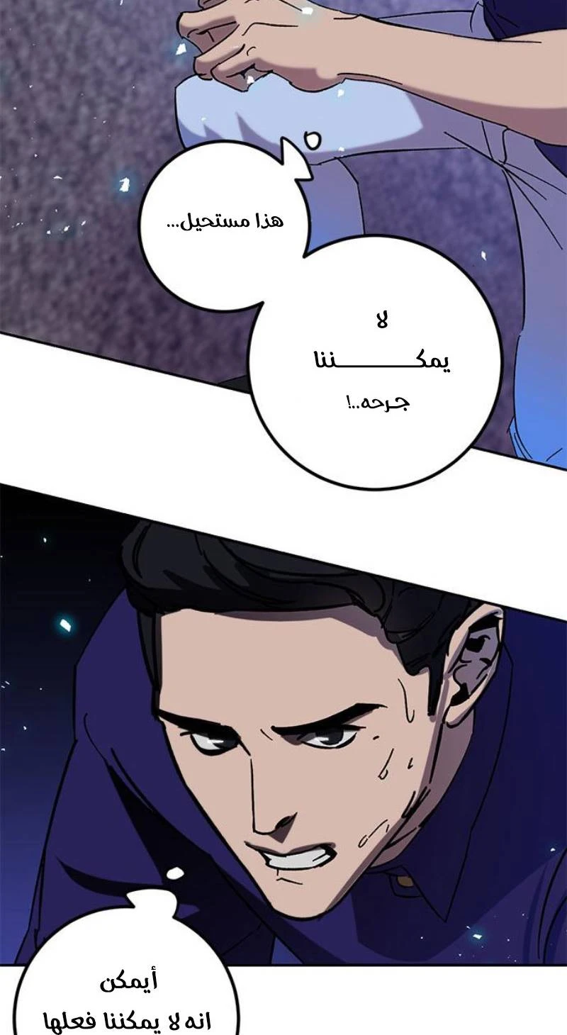 صفحة 5 — Return to Player الفصل 22