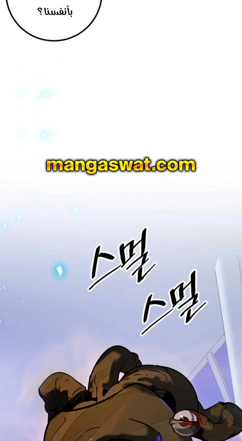 صفحة 6 — Return to Player الفصل 22