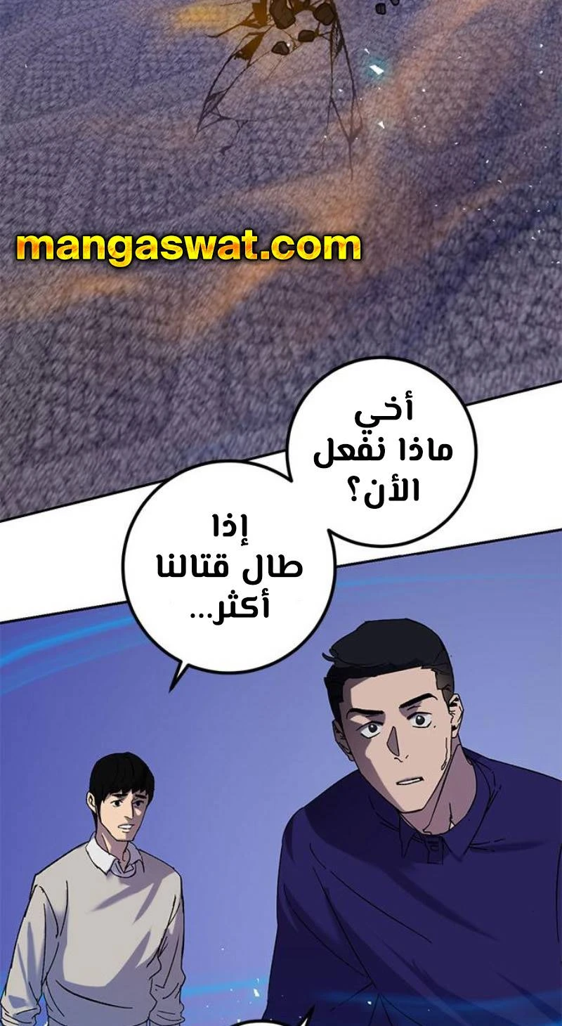 صفحة 8 — Return to Player الفصل 22