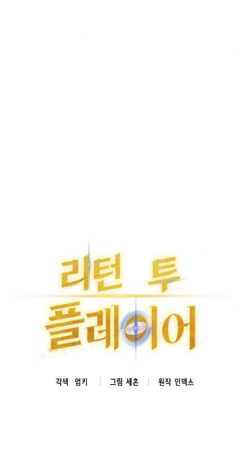 صفحة 15 — Return to Player الفصل 22