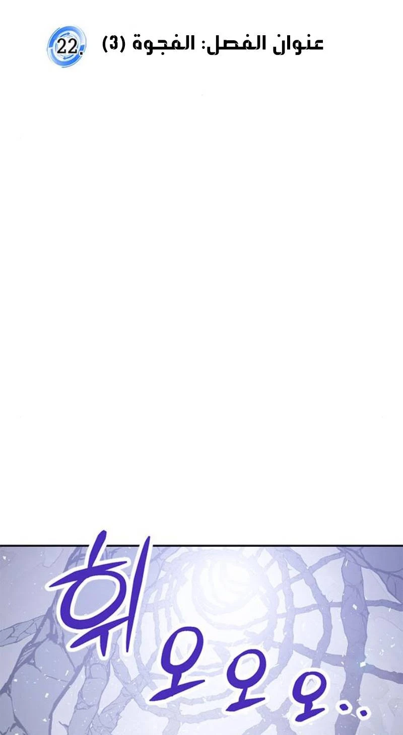 صفحة 16 — Return to Player الفصل 22
