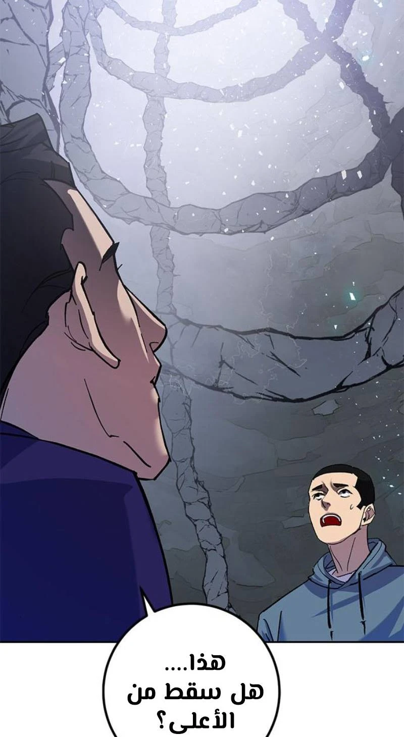 صفحة 17 — Return to Player الفصل 22