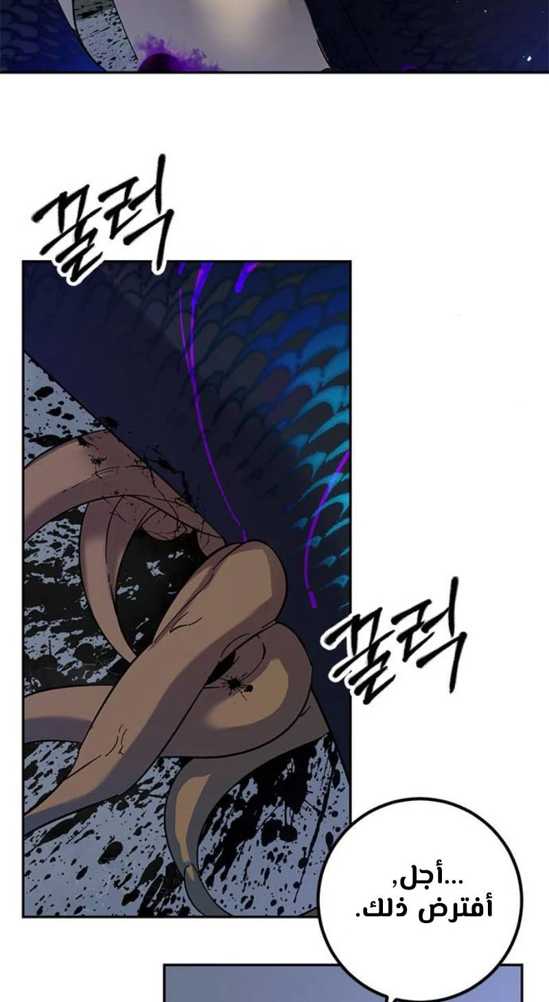 صفحة 20 — Return to Player الفصل 22