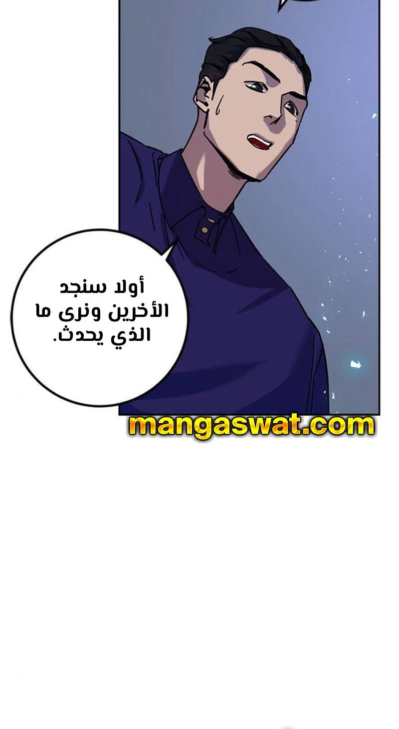 صفحة 21 — Return to Player الفصل 22