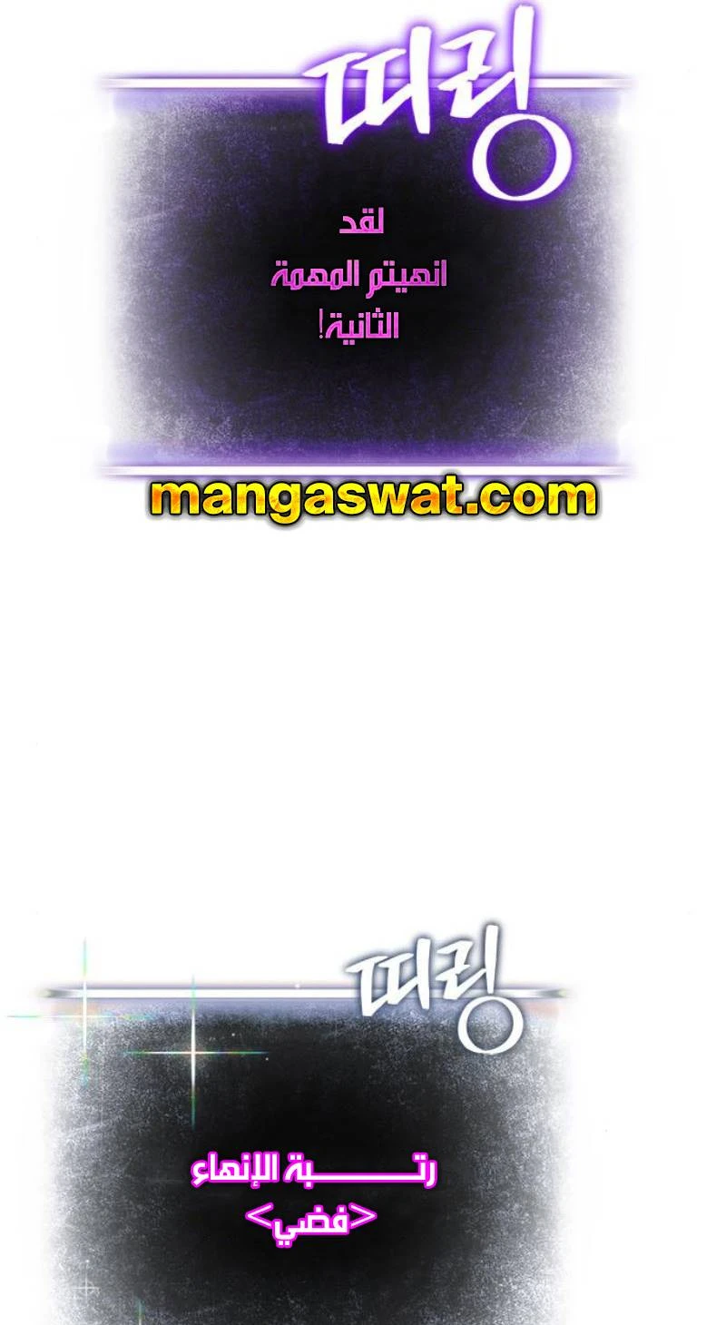 صفحة 22 — Return to Player الفصل 22