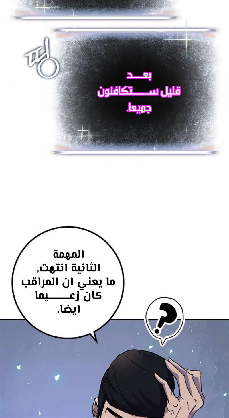 صفحة 23 — Return to Player الفصل 22