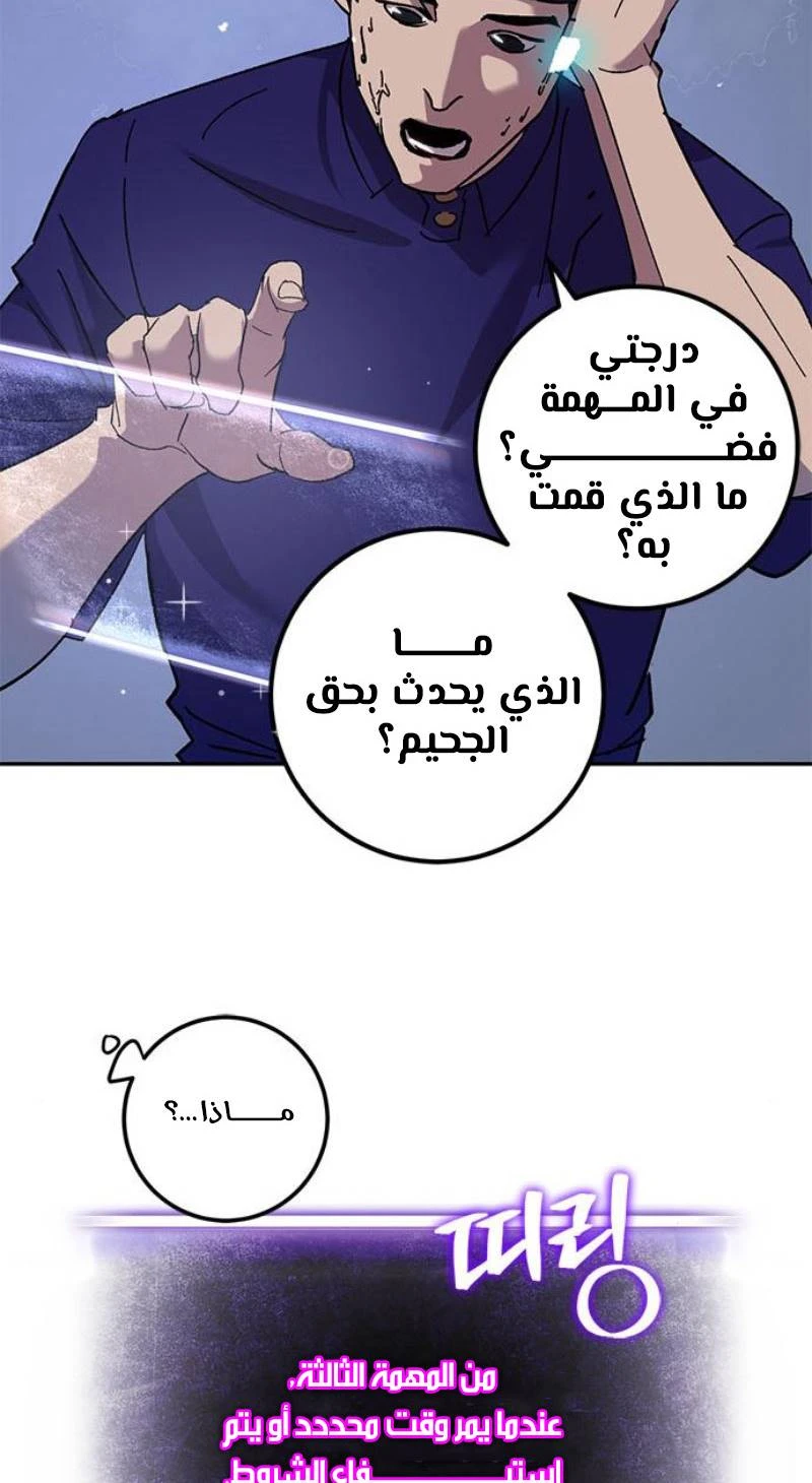 صفحة 24 — Return to Player الفصل 22