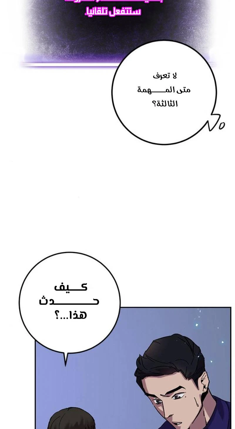 صفحة 25 — Return to Player الفصل 22