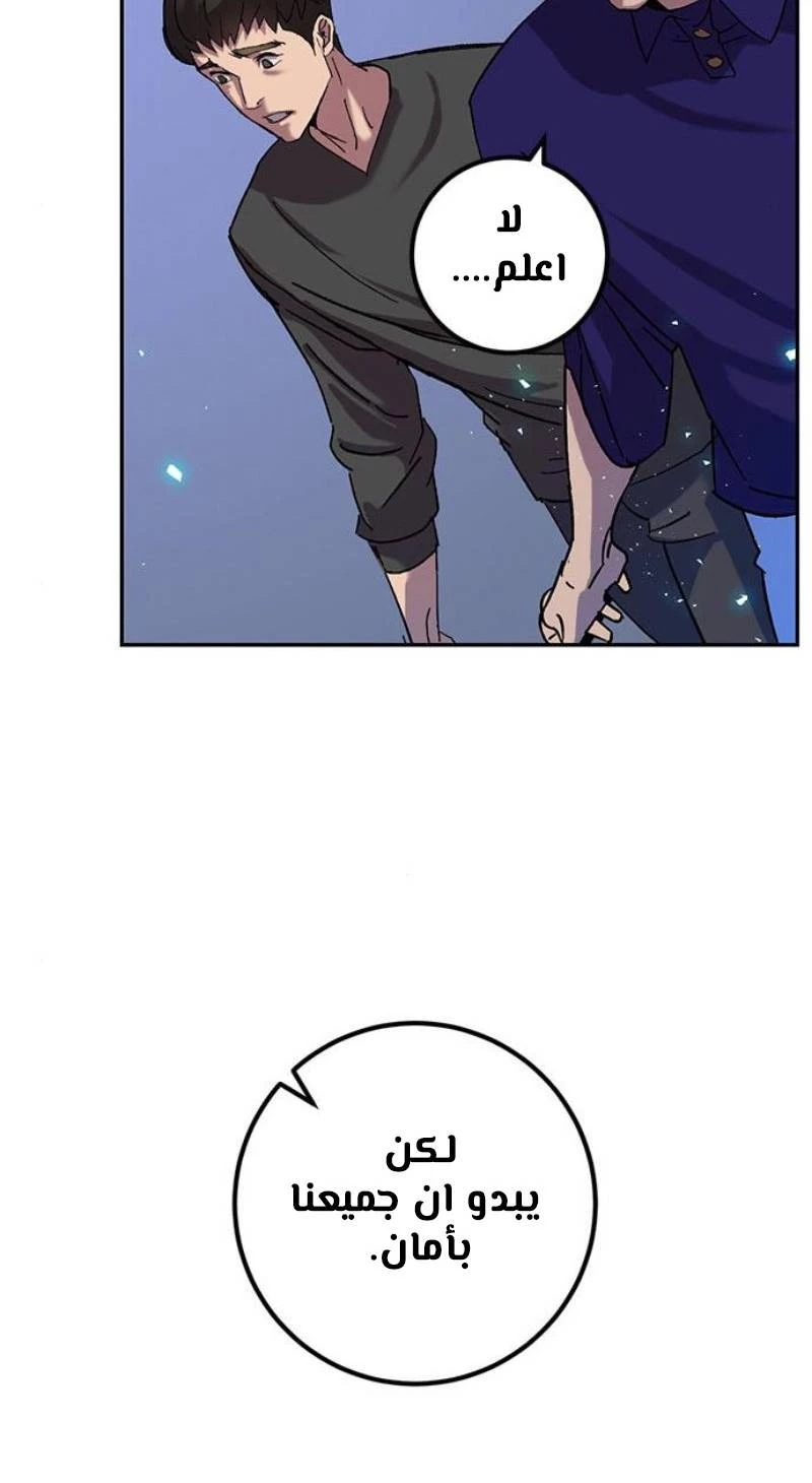 صفحة 26 — Return to Player الفصل 22