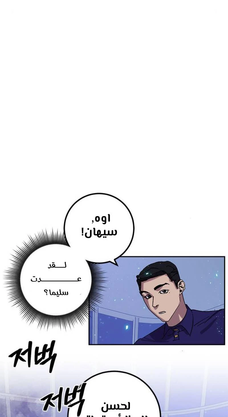 صفحة 27 — Return to Player الفصل 22