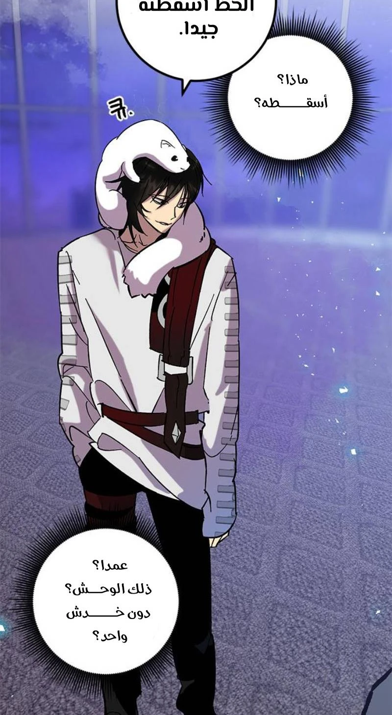 صفحة 28 — Return to Player الفصل 22