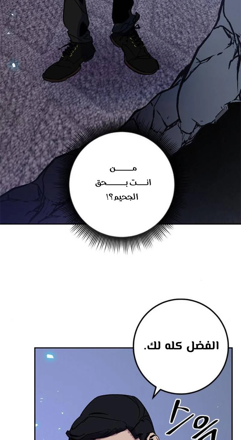 صفحة 29 — Return to Player الفصل 22