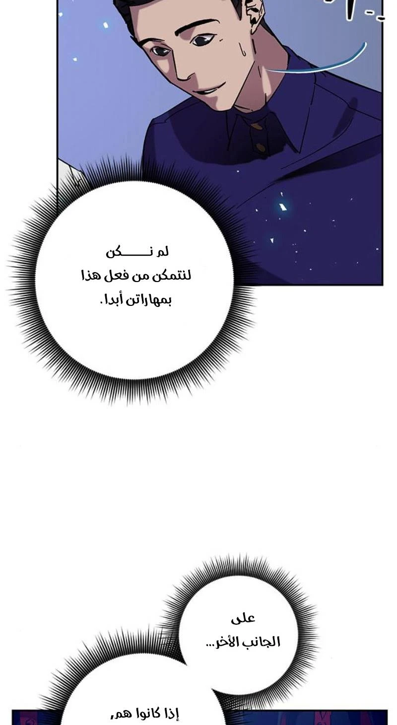 صفحة 30 — Return to Player الفصل 22