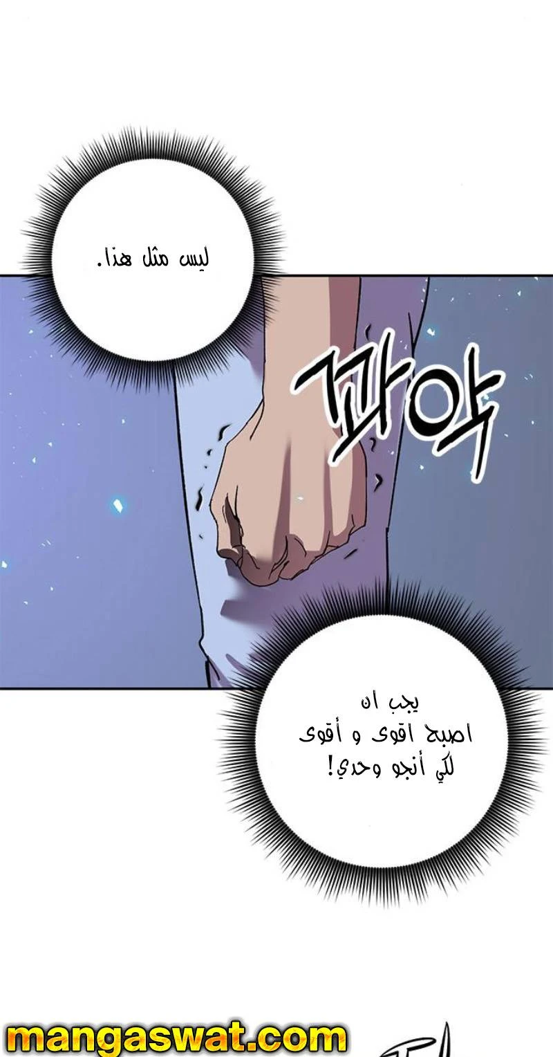 صفحة 32 — Return to Player الفصل 22